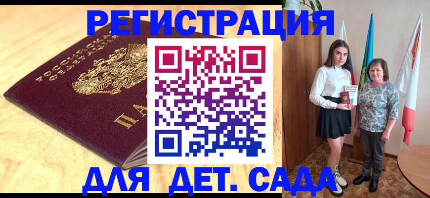где прописаться в Шарыпово