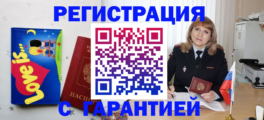 временная регистрация в квартире в Шарыпово