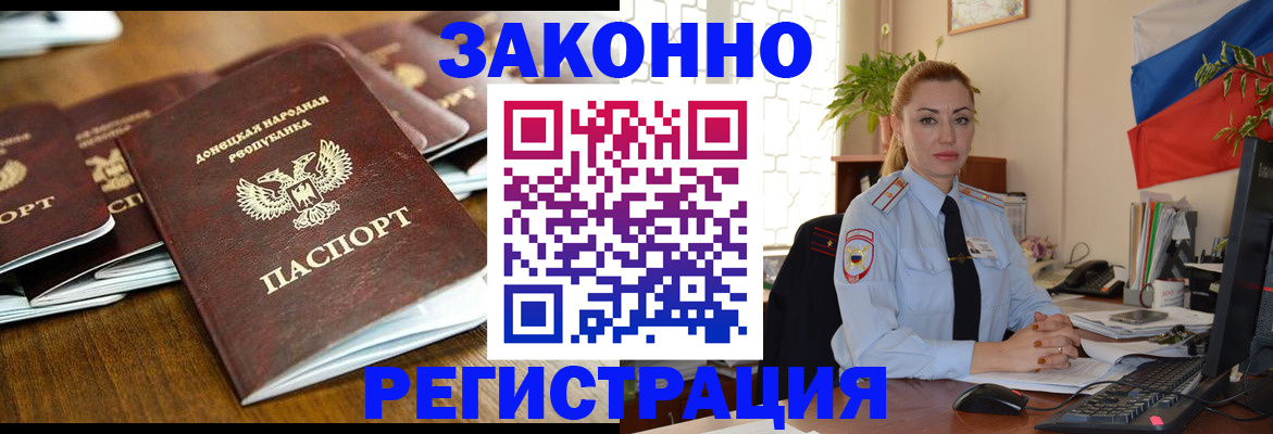 временная регистрация законно в Шарыпово
